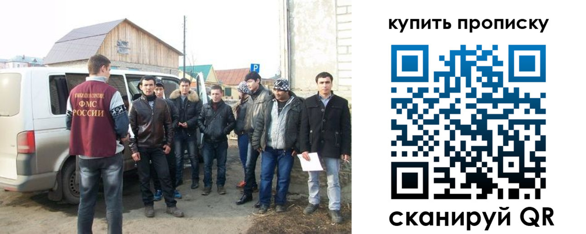 прописка паспорт в Слюдянке