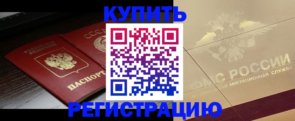 прописка поиск в Слюдянке