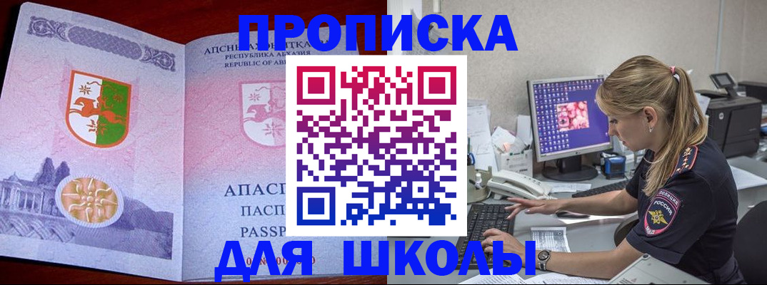 найти адрес прописки в Слюдянке