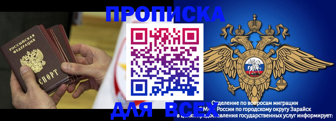 временная регистрация в квартире в Слюдянке