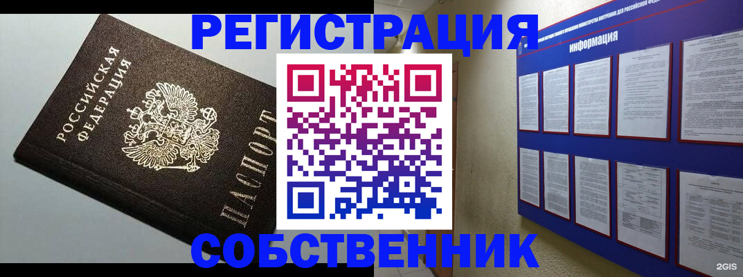 прописка для кредита в Слюдянке