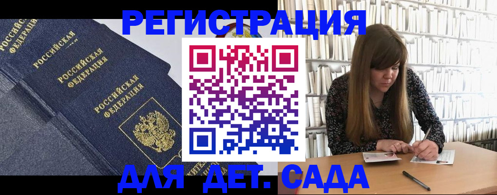 временная регистрация собственник в Слюдянке